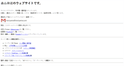 Desktop Screenshot of moriyama.com