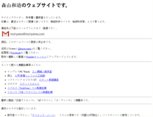 Tablet Screenshot of moriyama.com